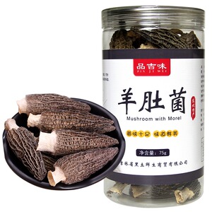 品吉味剪柄羊肚菌干货菌新鲜羊肚菇煲汤
