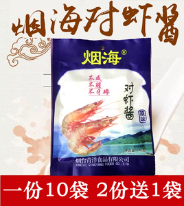 烟海大对虾酱80g*10袋烟台特产原味虾酱袋装即食虾子酱佐餐小吃