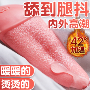 成人玩具震动棒女用品舔阴自慰器女性专用高潮神器秒潮情趣性用具