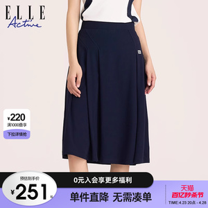 ELLE Active优雅纯色垂感半身裙女2024春季新款通勤中长款百褶裙