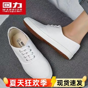 上海回力经典复古帆布小白鞋中考鞋田径鞋跑步鞋男女透气武术WD-1
