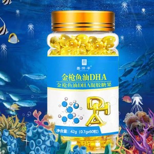 昌济平金枪鱼油DHA软胶囊0.7gx60粒 深海鱼油高含量凝胶糖果