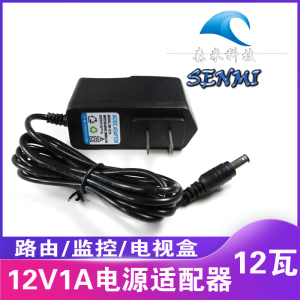 12V1A电源适配器监控LED台灯充电器电视机顶盒路由器开关直流电源