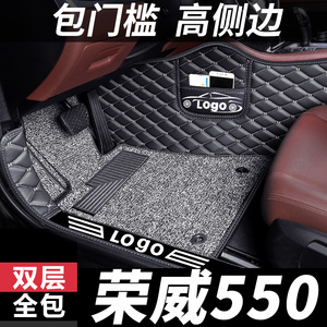 荣威550脚垫专用550s全包围550d汽车550g全包丝圈油电混动 纯汽油