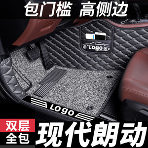 北京现代朗动脚垫专用汽车用品全包围郎动地毯地垫丝圈全包用品车