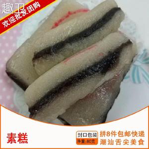 潮汕特产小吃素糕 绿豆沙朥糕 方形乌豆饼 素食糕点零食茶点