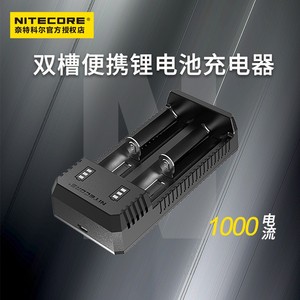 奈特科尔Ui1/Ui2锂电池智能充电器21700/18650电池手电筒充电套装