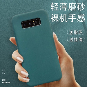 适用于三星note8手机壳noto8磨砂软硅胶n0te8复古风ins简约noet8 男女