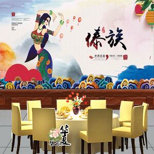 3d壁画背景墙纸餐厅主题壁纸云南少数民族文化风情傣族舞蹈泼水节