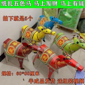 80yanghuigang2010淘宝10个羊殡葬猪殡葬狗鹿殡葬塑料牛马殡葬白事