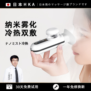 日本眼部润眼仪热敷雾化仪纳米喷雾干眼洗眼护眼加神器熏眼蒸眼仪