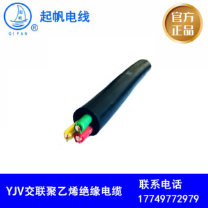 上海起帆 YJV硬电缆3/4芯*2.5/4/6/10/16/25/35/50平方国标纯铜