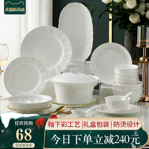 纯白釉下彩白瓷碗碟套装家用2024景德镇高级感餐具套装碗盘筷乔迁
