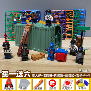 兼容乐高吃鸡生化丧尸和平精英暗夜危机人仔拼装积木全套玩具模型