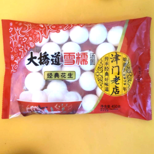 天津特产大桥道香糯芝麻巧克力花生豆沙什锦汤圆菜团窝头红豆包