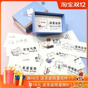 兑换券生日礼物闺蜜卷男朋友手工情侣劵奖励卡片情侣diy