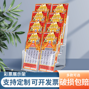 刮刮乐展示架体育彩票用品收纳盒桌面摆放架彩票店展示盒体彩顶呱刮