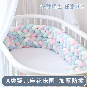 ins麻花打结婴儿床床围A类新生儿儿童防撞围栏软包婴儿拼接床床靠
