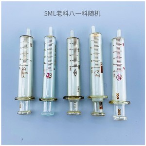 医用玻璃注射器八一老料加厚玻璃注射器厚实密封性好可高温高压
