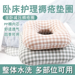 褥疮垫圈荞麦皮长期卧床老人瘫痪病人屁股尾骨臀部防压疮护理用品