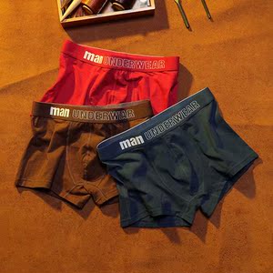 京东购物官网商城唯品会男士内裤纯棉平角裤四角裤无感标潮流舒适