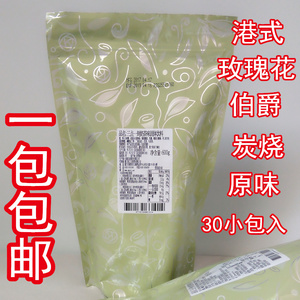 台湾三点一刻奶茶大茶包式600g玫瑰花原味港式炭烧包邮