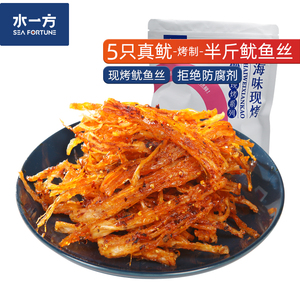 新品水一方现烤川麻鱿鱼丝60g劲爽特产香辣海味小零食