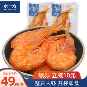 水一方即食大虾250g大连特产烤虾整虾仁油焖带头熟虾即食海味零食