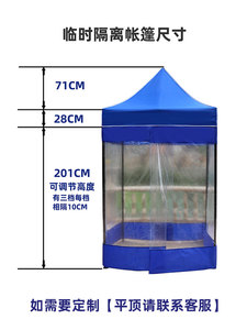 户外防疫临时隔离帐篷单人广告遮阳棚雨棚摆摊用四脚折叠防雨大伞