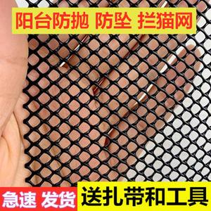 防掉网防小孩掉东西网窗户阳台防护网家用防坠落防高空抛物防漏