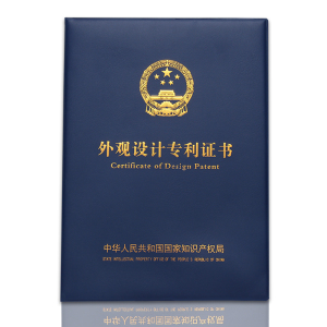 金雅彩莱淘宝皮革烫金实用新型专利权保护壳子发明证书封面套外观