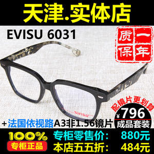 实体店日本潮牌惠美寿福神配近视眼镜架框超轻男女新款Evisu 6031