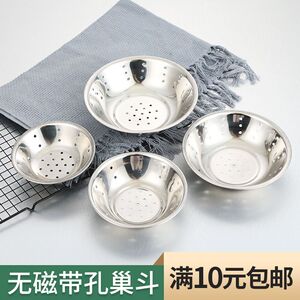 带眼马斗漏碗不锈钢巢斗带洞小漏盆筛子盘沥水盆冲孔码斗漏斗漏网