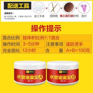 防水ppr水管补漏胶水pc桶修补粘合剂pe塑g料管套密封胶水环保pp