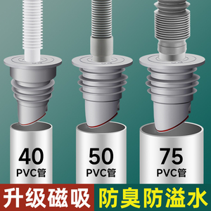 厨房卫生间管道密封塞圈通用防臭防反水溢水接头下水管防返臭神器