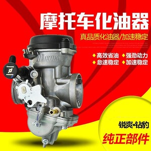 摩托车化油器EN125-A/2A/3A钻豹HJ125K-2GX125 GS125欧一欧二通用