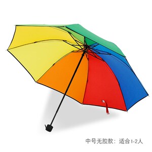 七彩雨伞可折叠