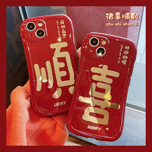 红色金箔滴胶烫金喜顺文字适用苹果x手机壳iphone12promax新年13por过