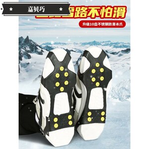 下雪防滑鞋套冬季雪天雨天冰上防雪登山装备用品室外雪地五