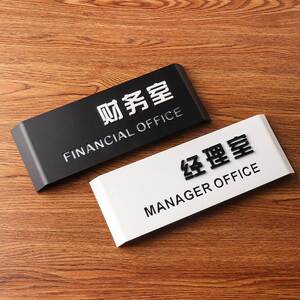 立体字亚克力公司部门办公室门牌标志标牌财务室牌会议室标识牌总经理