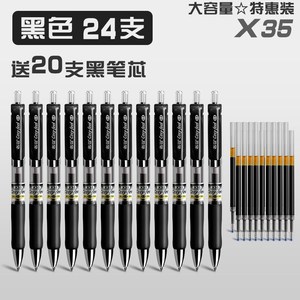 x35笔芯