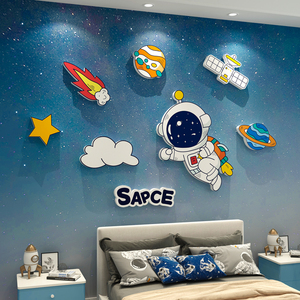 儿童房背景墙贴男孩房宇航员太空3d立体贴纸照片定制男孩房间布置