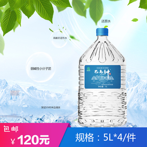 yy5166yy淘宝农夫山泉天然水5000ml毫升桶包装家庭矿泉水非碳酸江浙