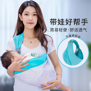 婴儿背带网出门神器抱娃解放双手前抱横式省力简易网兜夏季透气袋