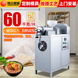 旭众米线机全自动商用厨电自熟小型食品机械设备不透钢桂林米粉机