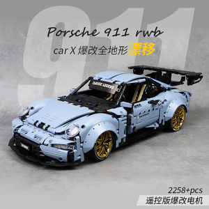 乐高保时捷跑车