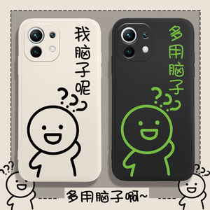 小米12手机壳趣味情侣k40多用脑子11创意简约mix4新款我脑子呢oppo