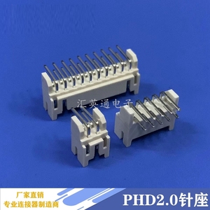 PHD双排接插件2.0间距板对线 直针弯针插座 2*2P-2*20P条形连接器