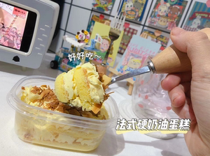 老式咸奶油蛋糕