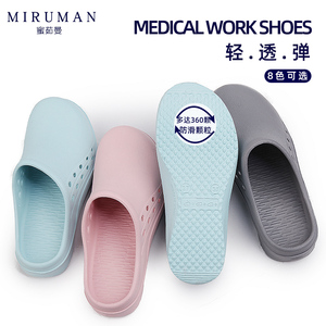 蜜茹曼手术鞋女手术室洁净鞋医院医生护士工作鞋实验室拖鞋包头鞋